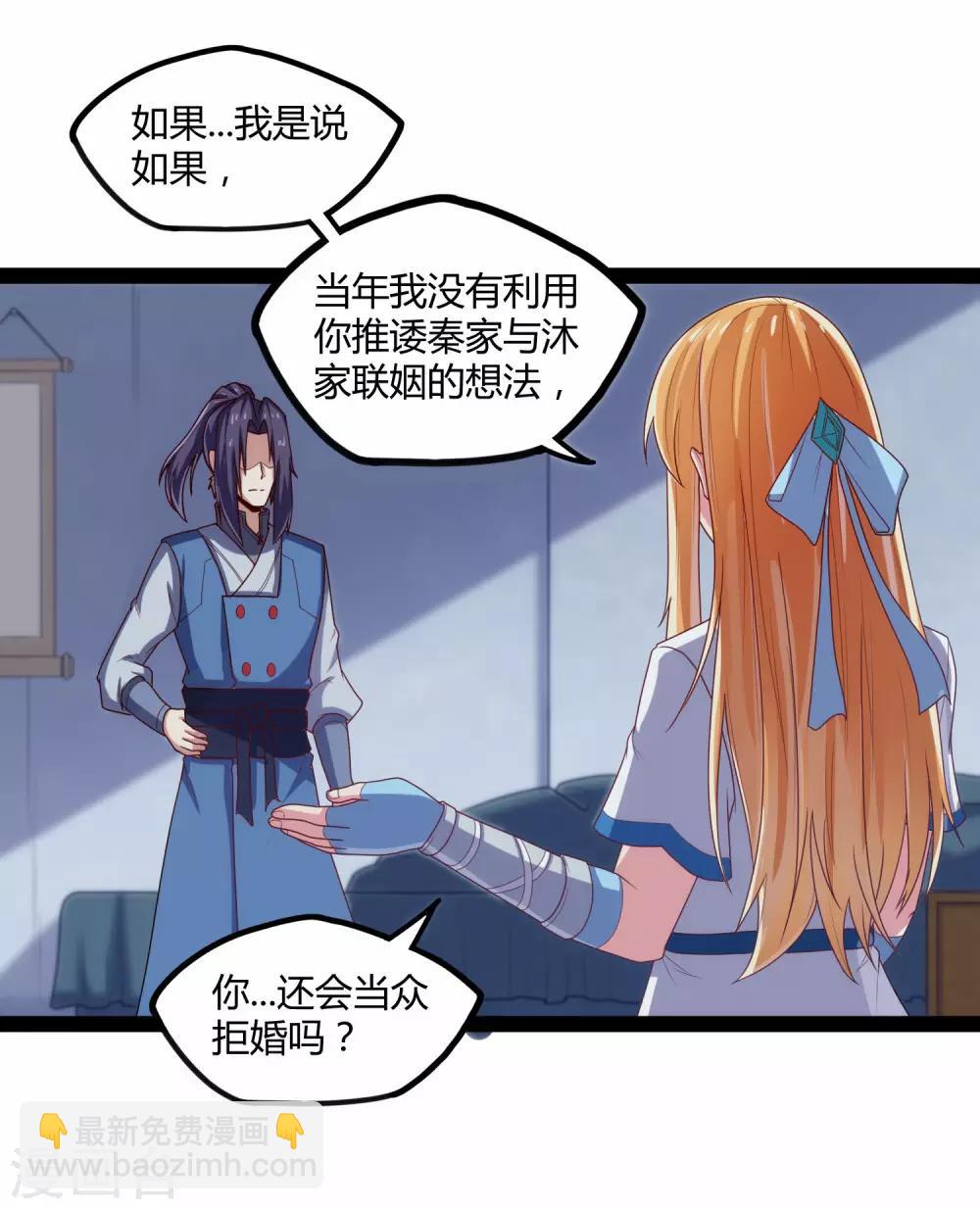 第101话 告白28