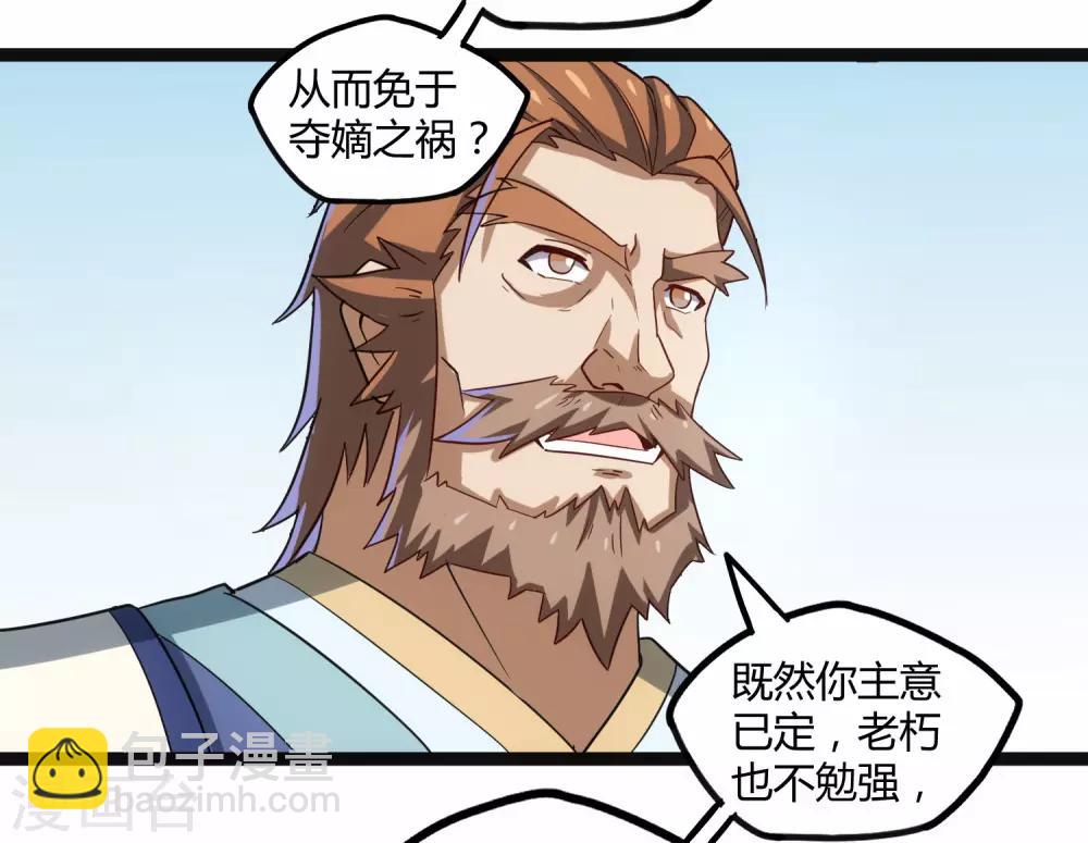 第101话 告白3