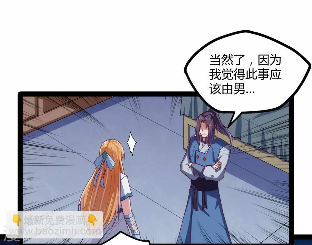 第101话 告白30