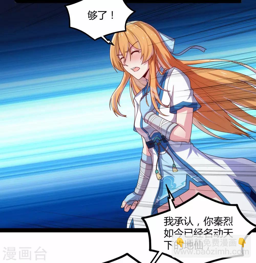 第101话 告白31