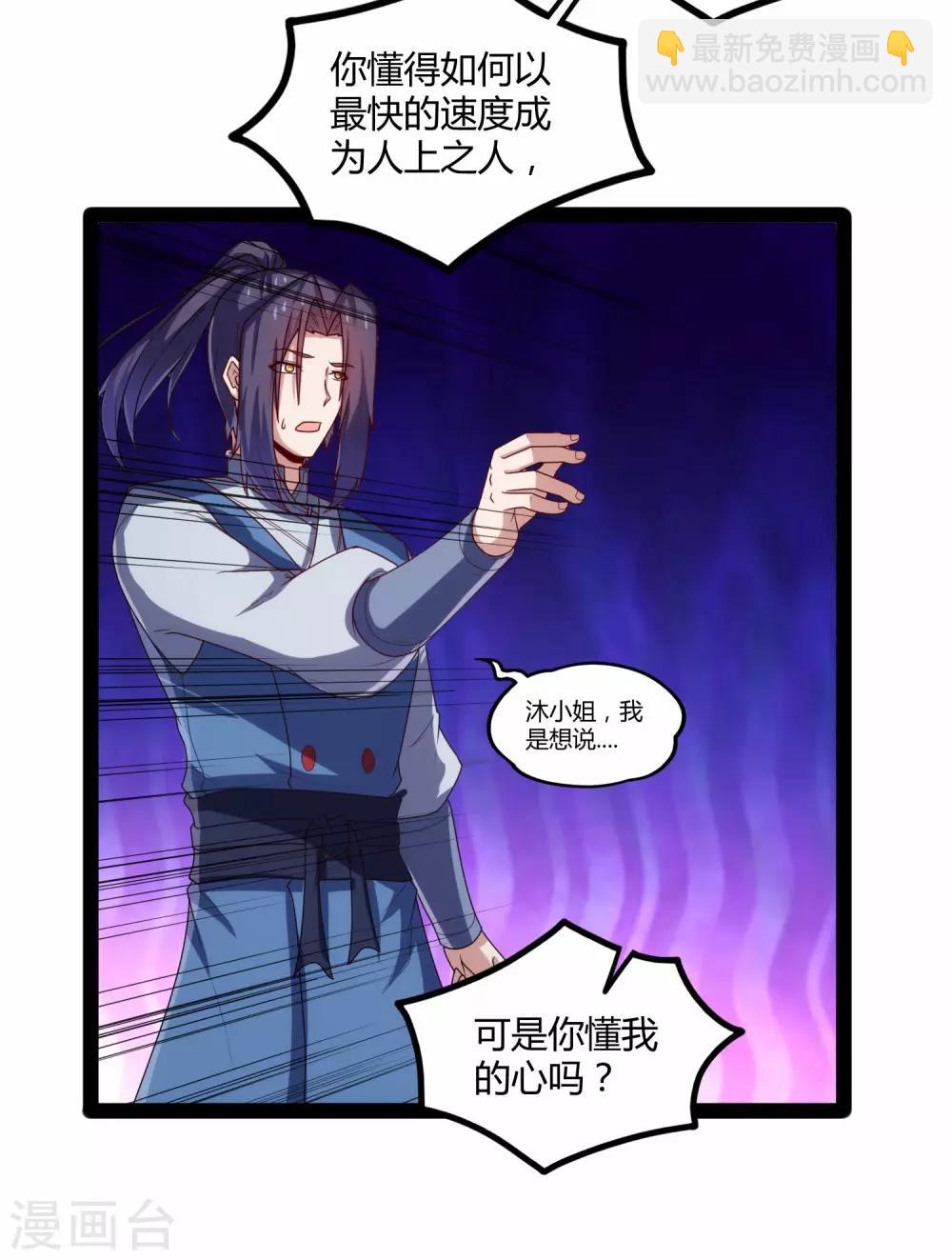 第101话 告白32