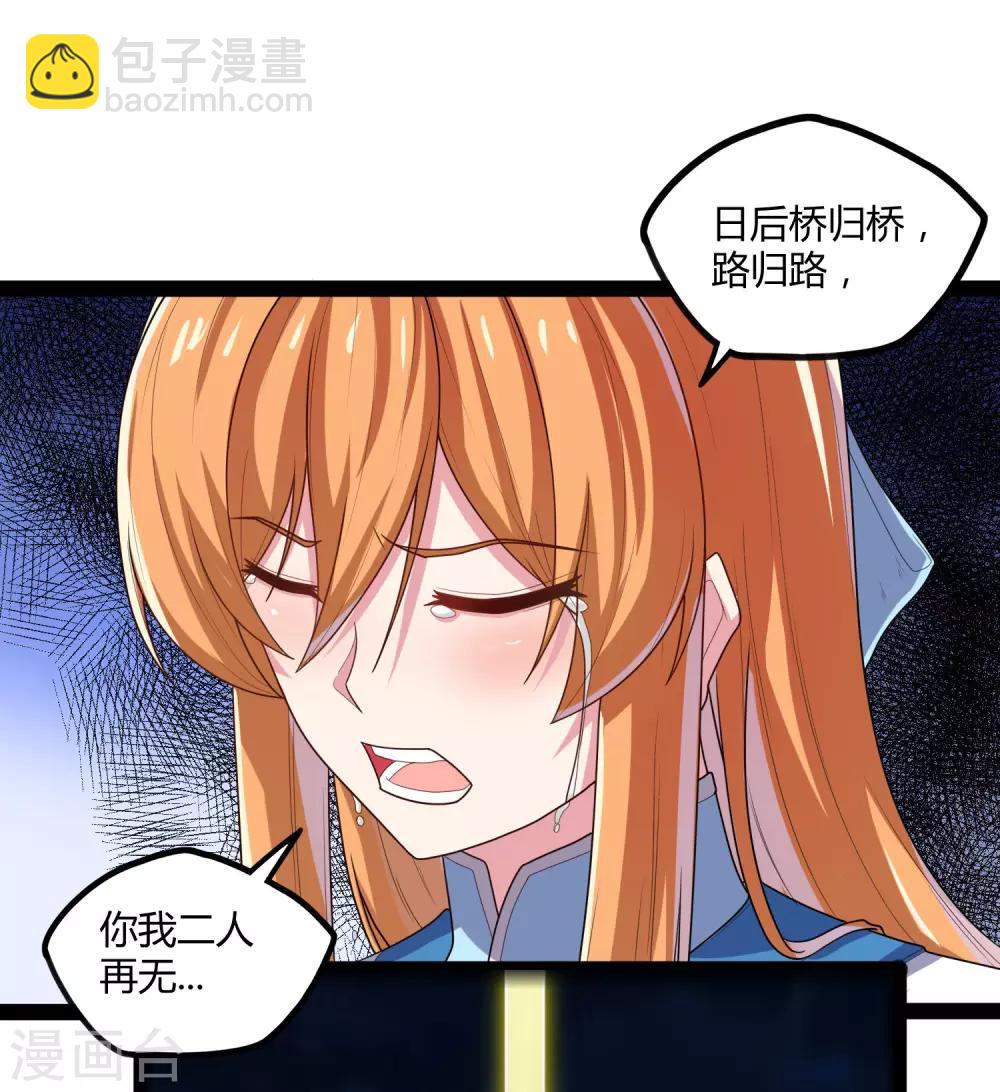 第101话 告白33