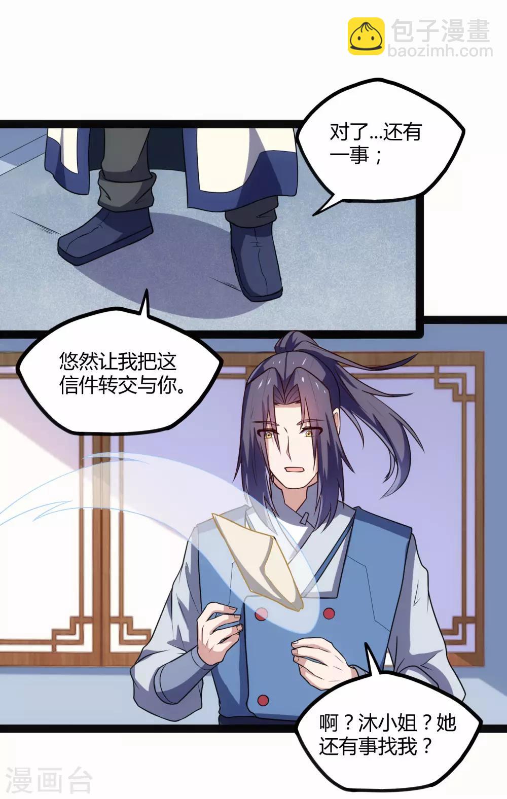 第101话 告白5