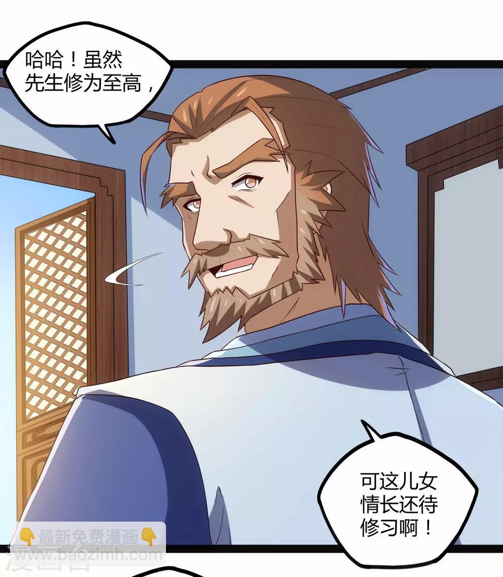 第101话 告白6