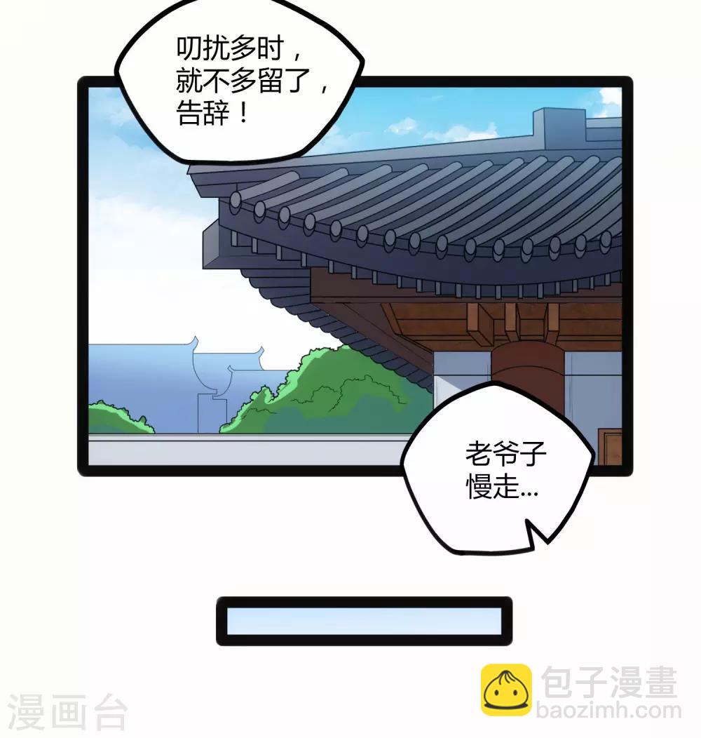 第101话 告白7
