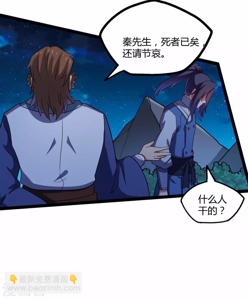 第102话 故人已去12