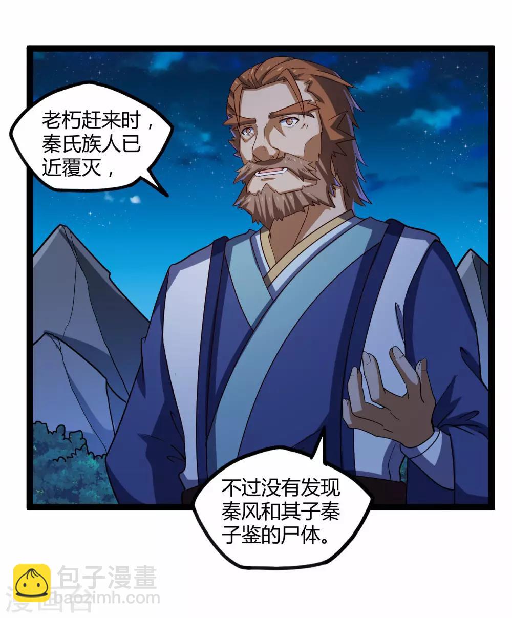 第102话 故人已去13