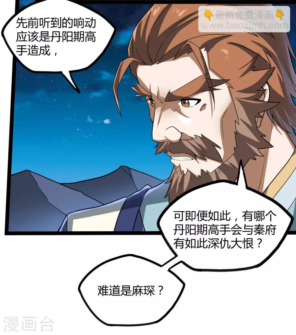 第102话 故人已去15