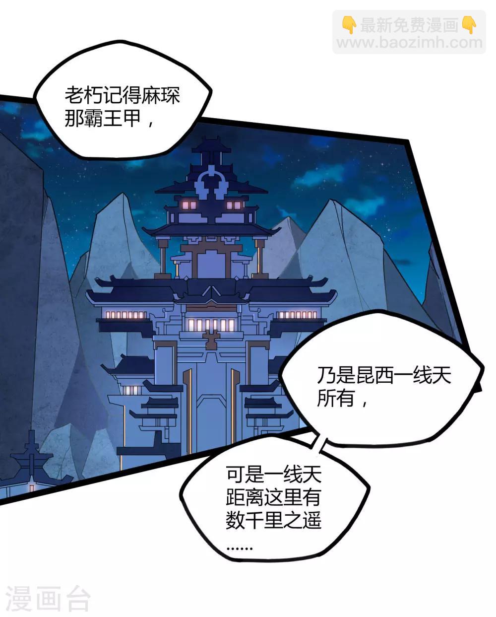第102话 故人已去17