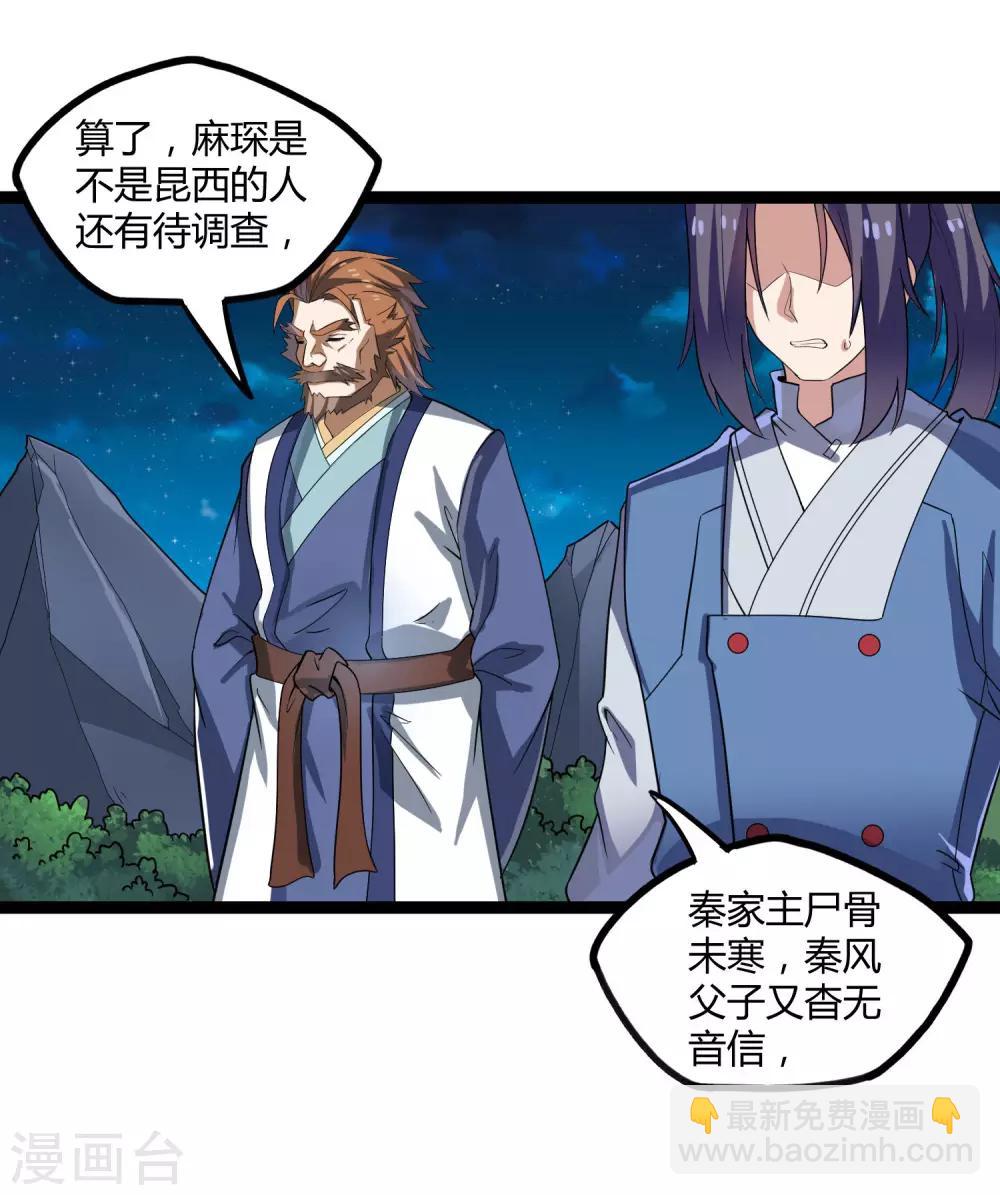 第102话 故人已去18