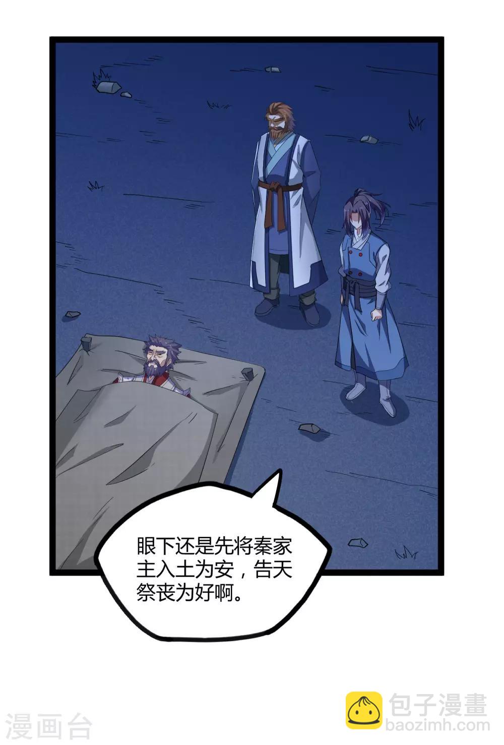 第102话 故人已去19