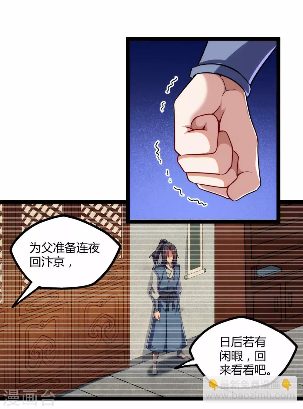 第102话 故人已去20