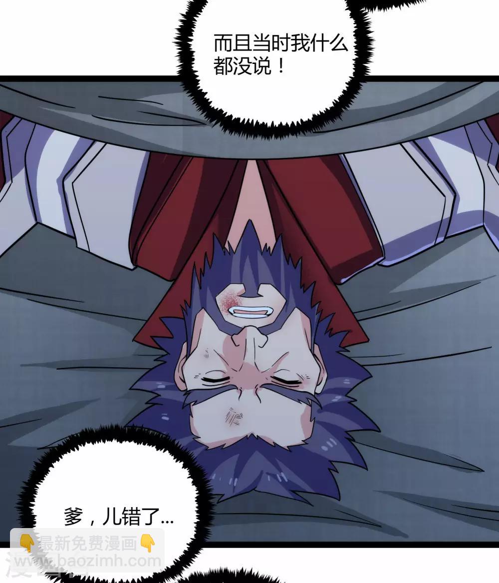 第102话 故人已去22