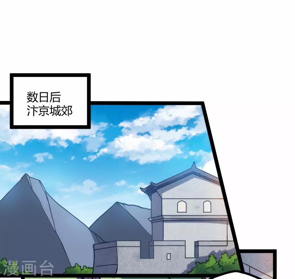 第102话 故人已去24