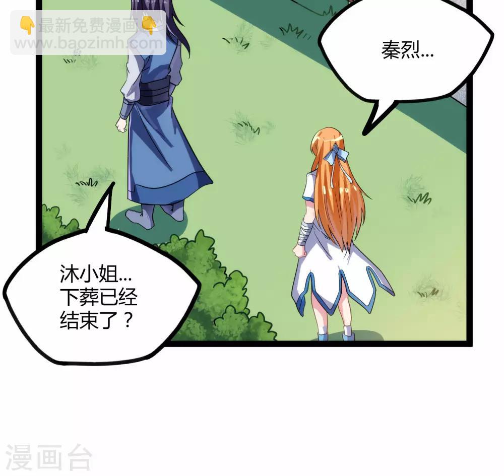 第102话 故人已去25