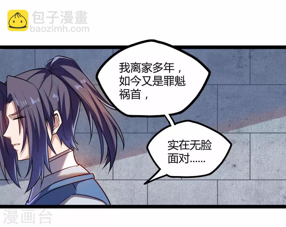 第102话 故人已去27