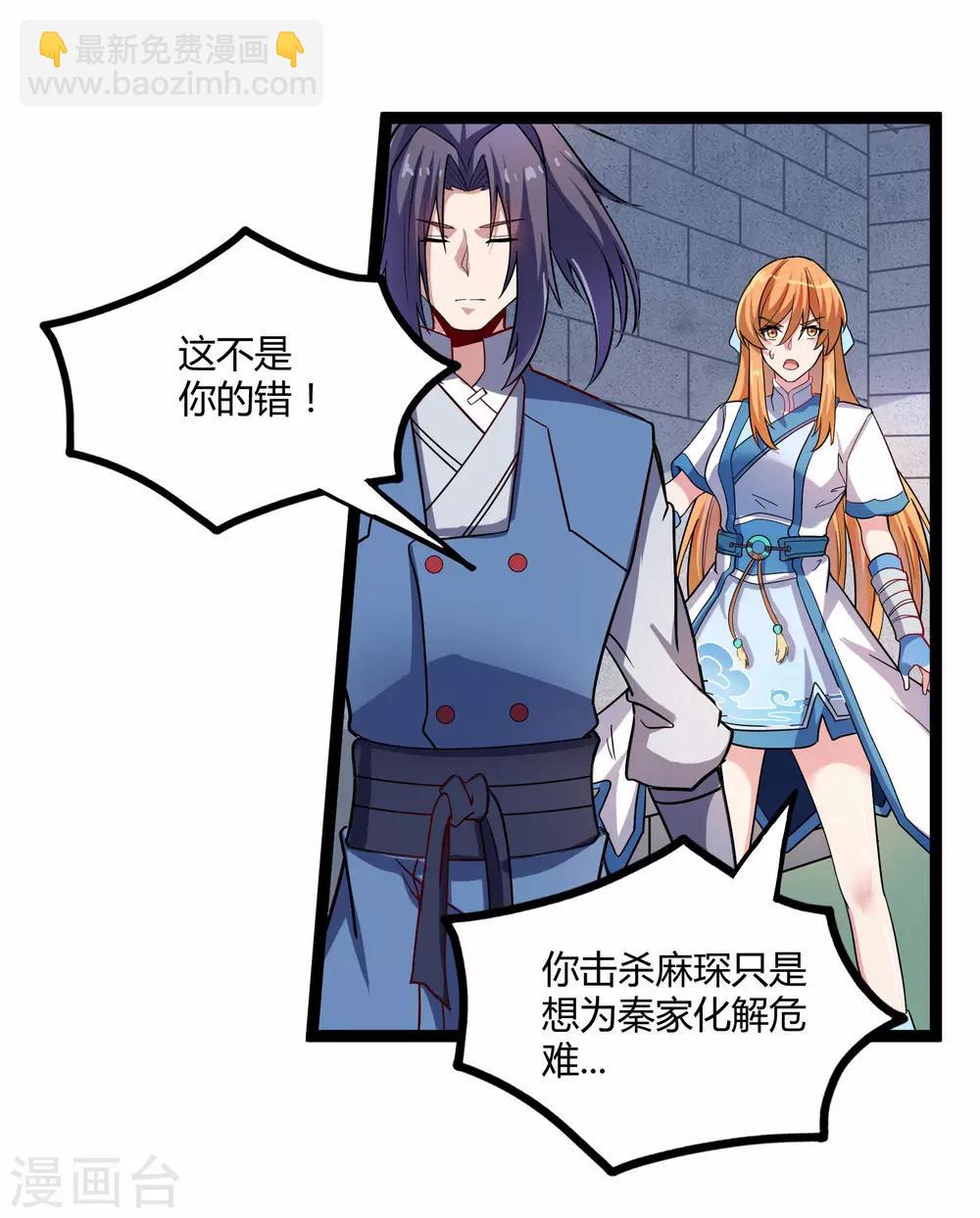 第102话 故人已去28