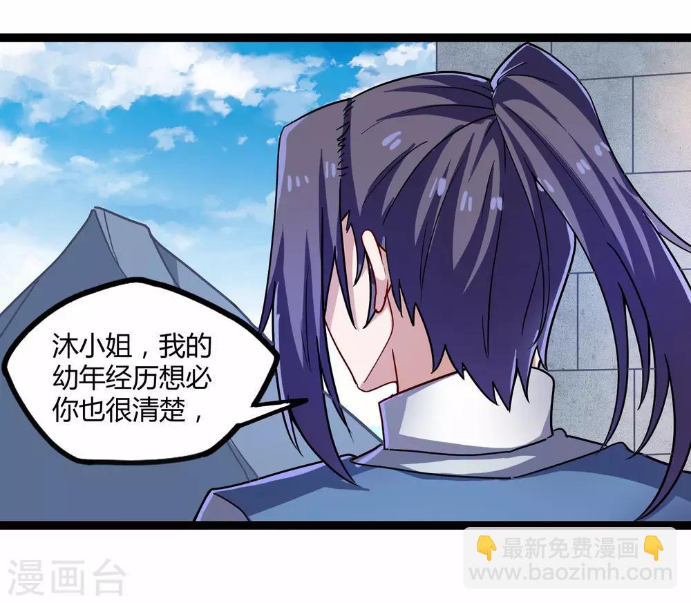 第102话 故人已去29