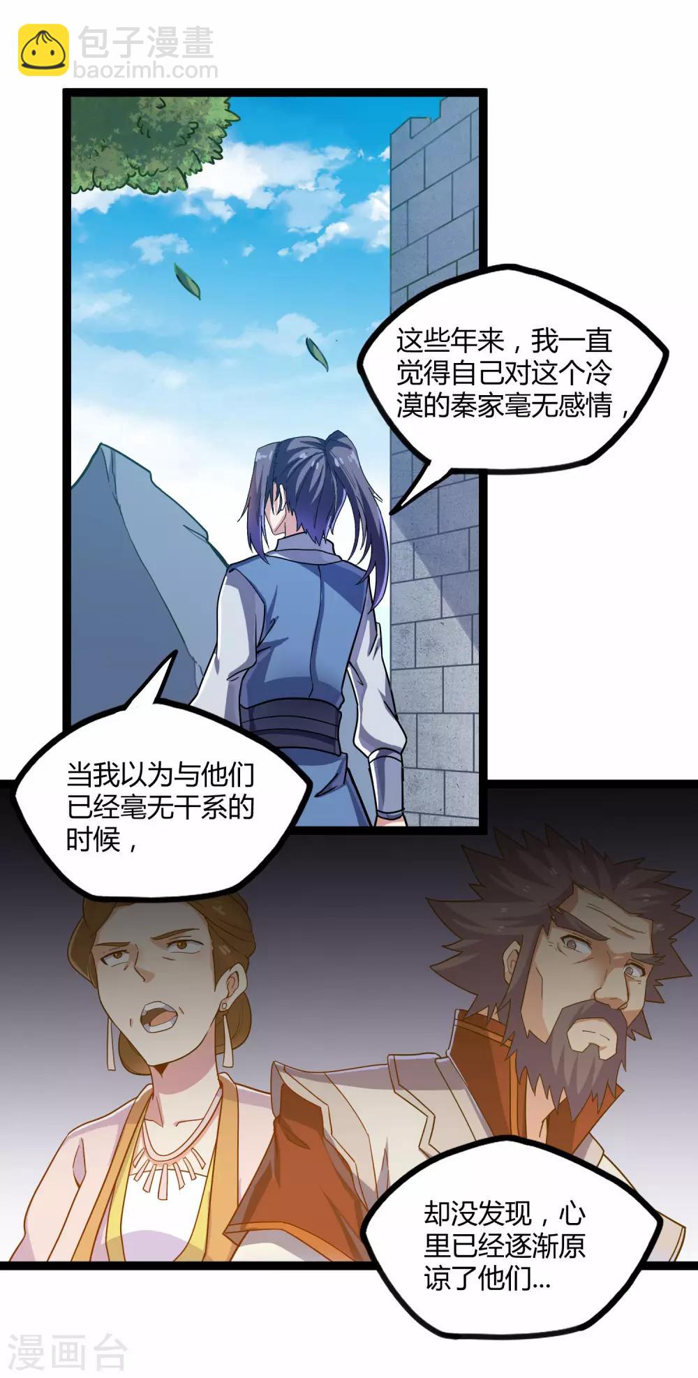 第102话 故人已去30