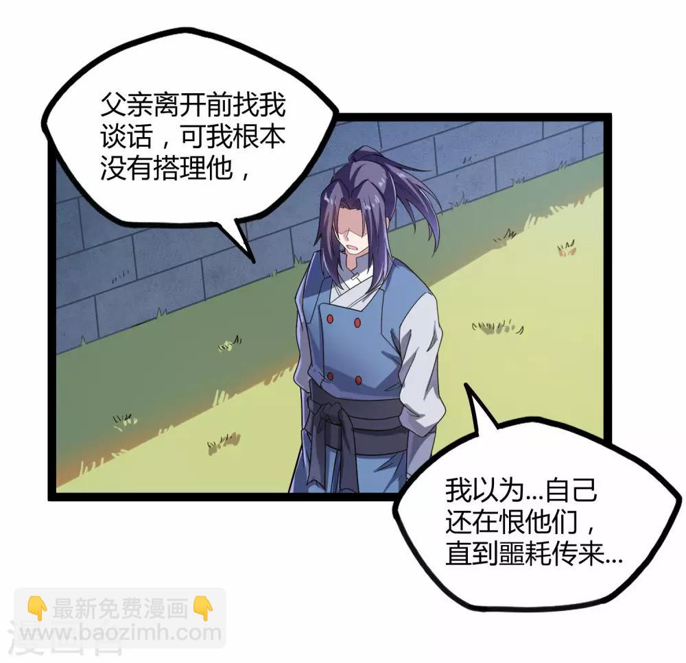 第102话 故人已去31