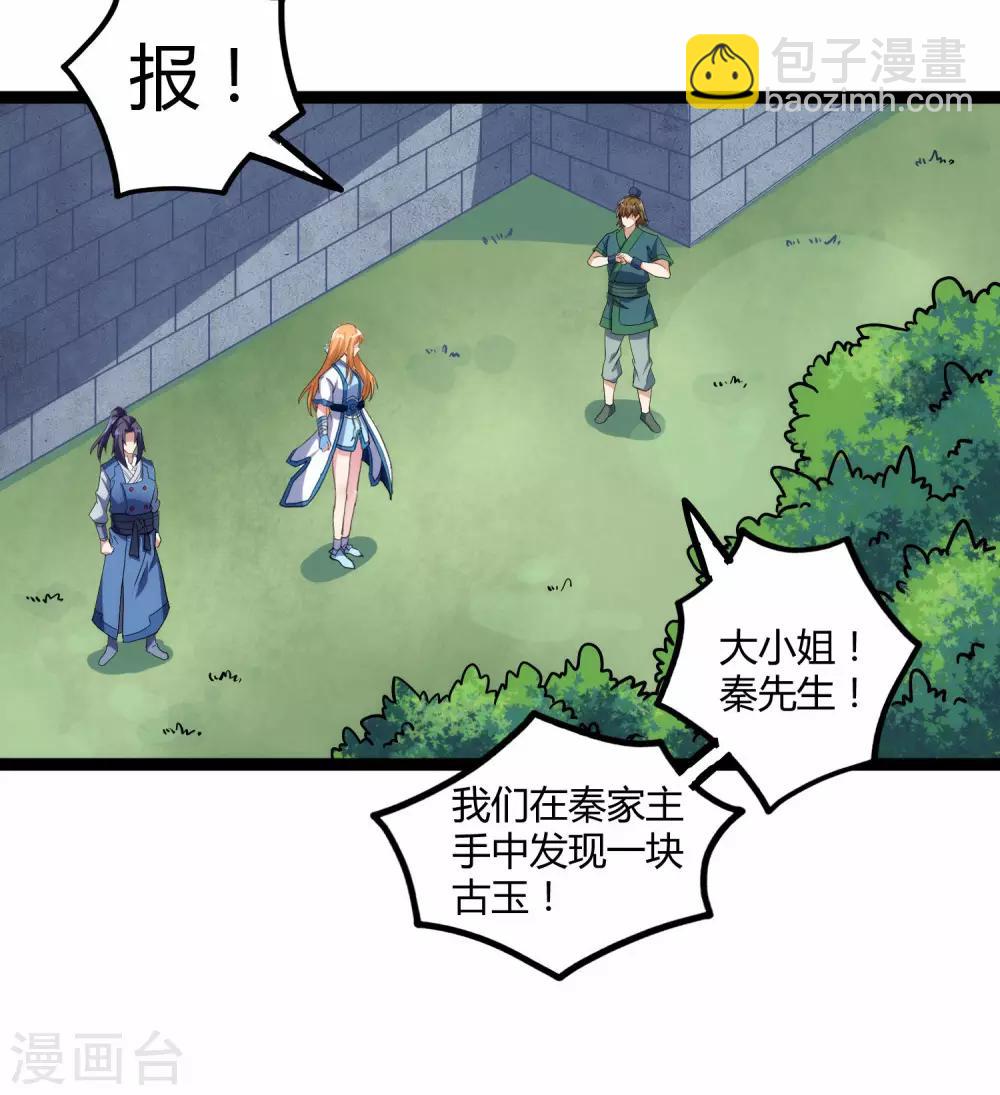 第102话 故人已去33