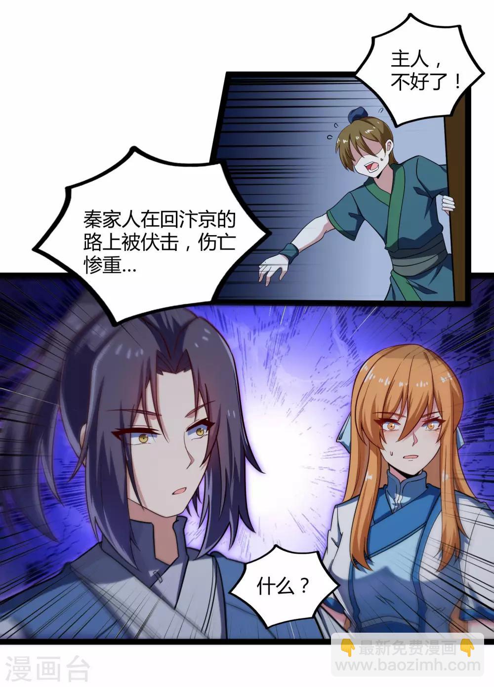 第102话 故人已去4