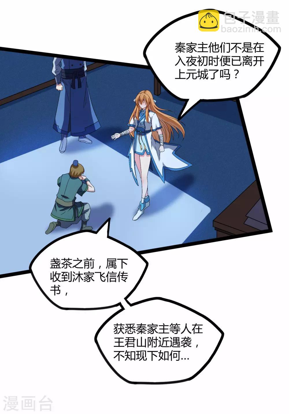 第102话 故人已去5