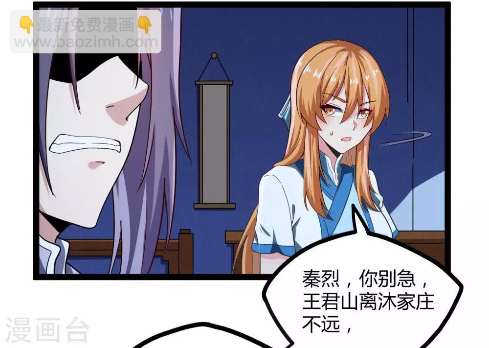 第102话 故人已去6