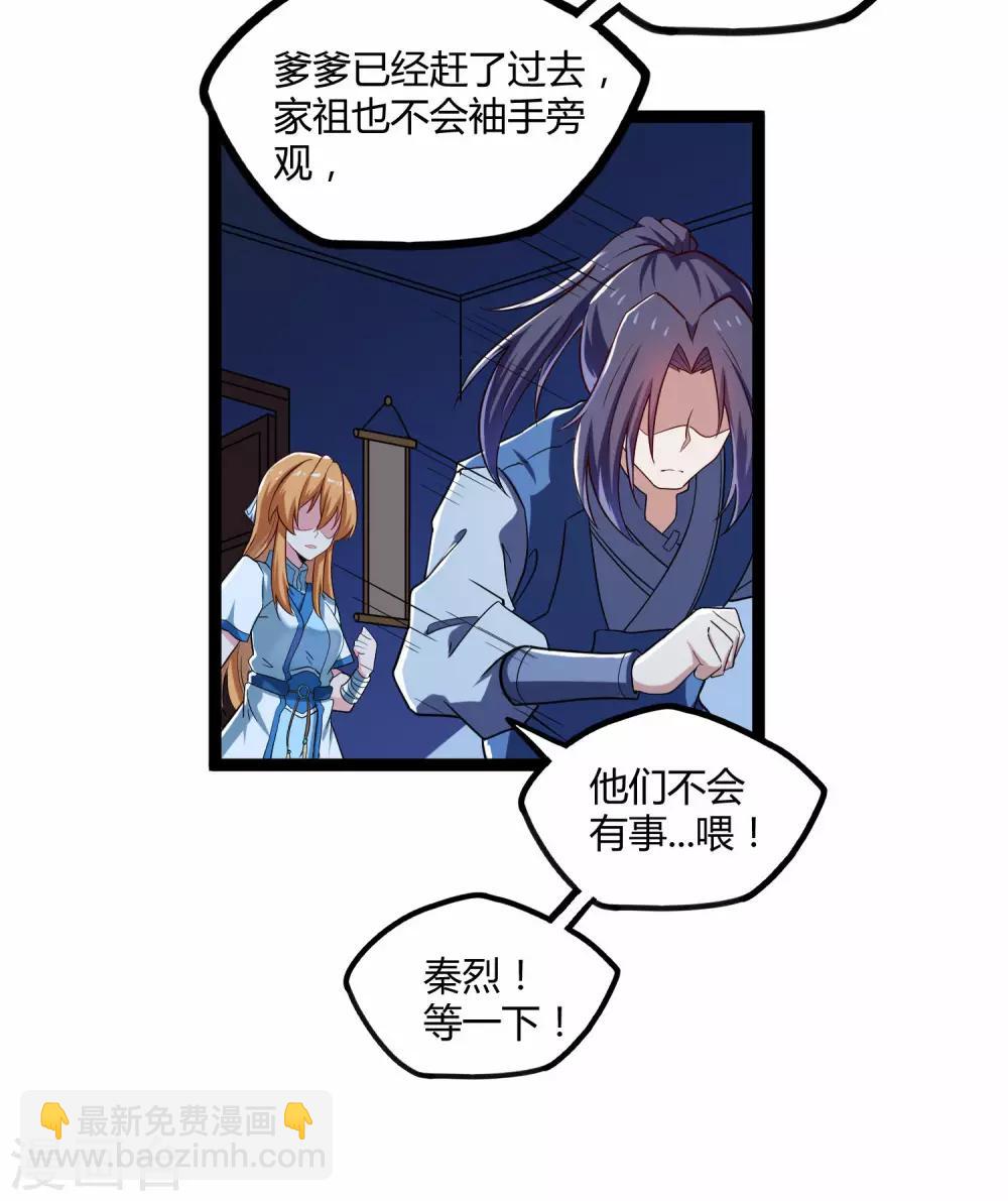 第102话 故人已去7