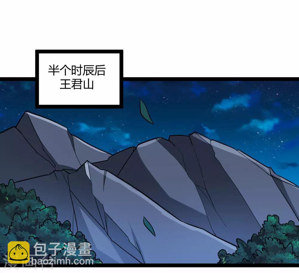 第102话 故人已去8