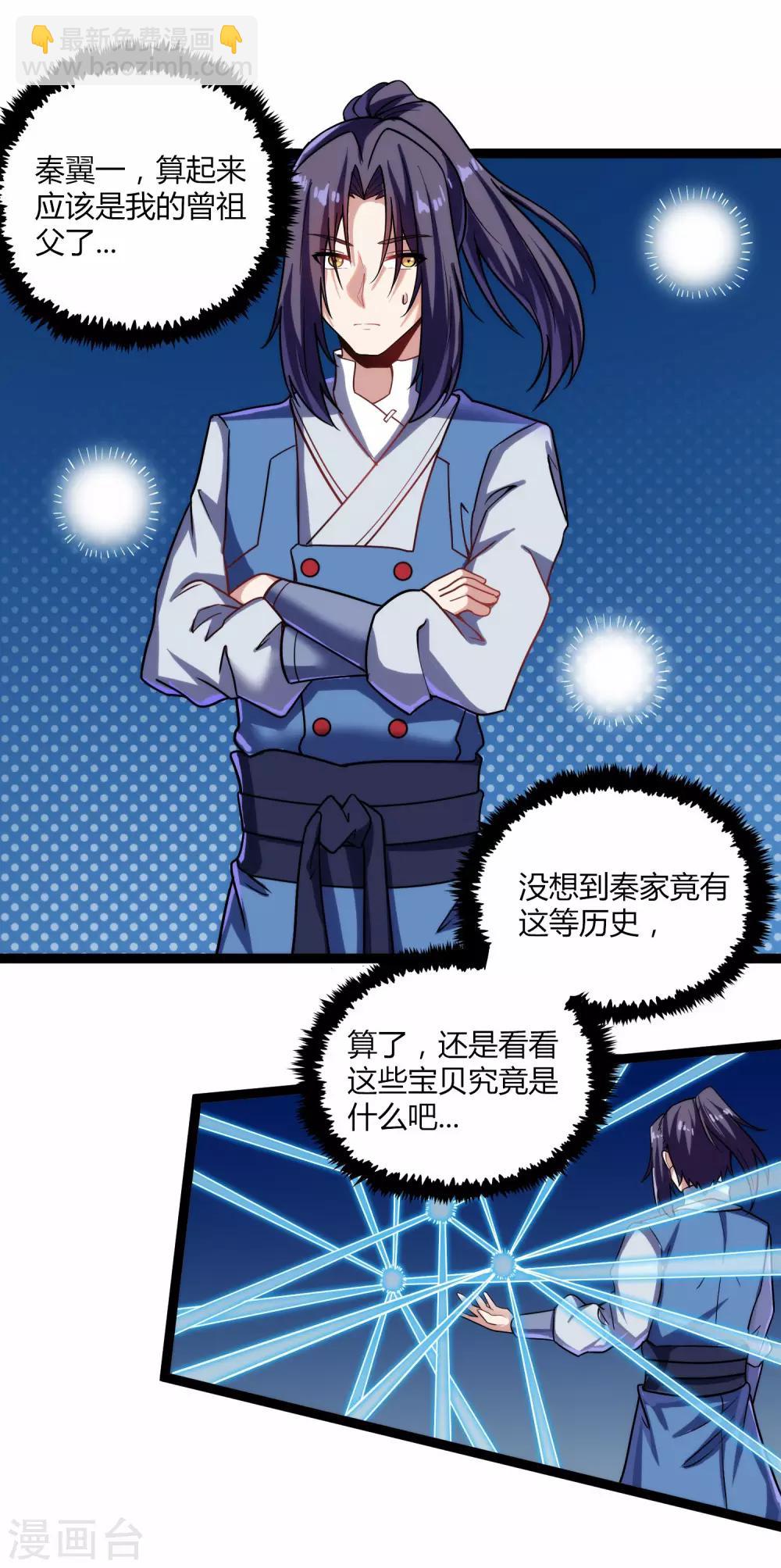第104话 奇遇11