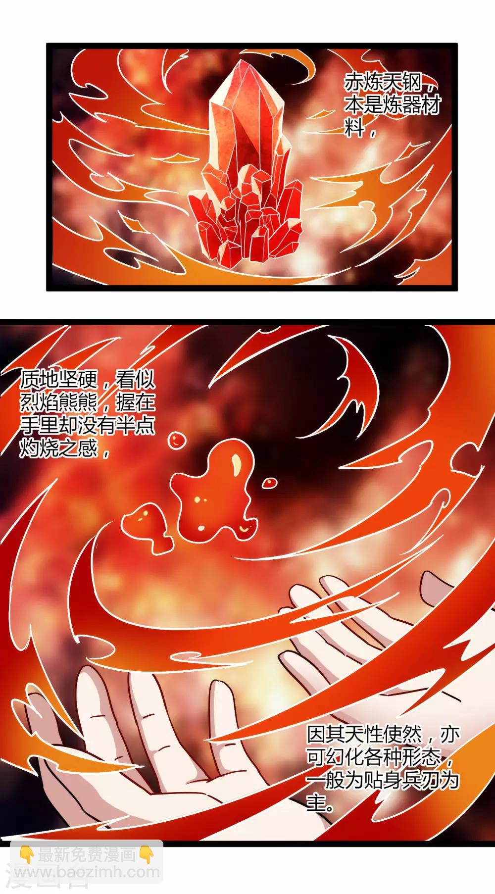 第104话 奇遇12