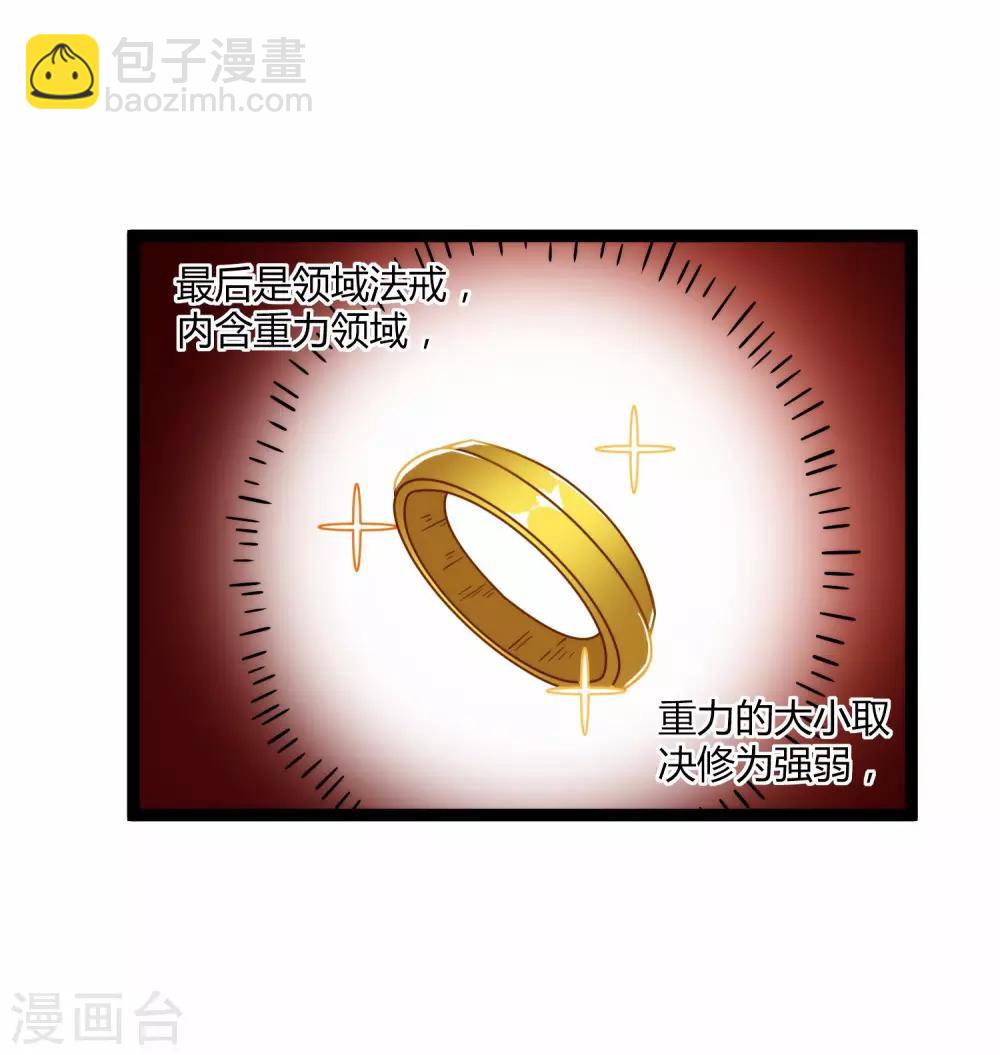 第104话 奇遇14