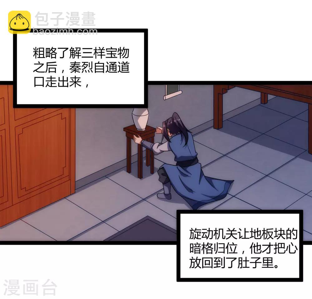 第104话 奇遇16