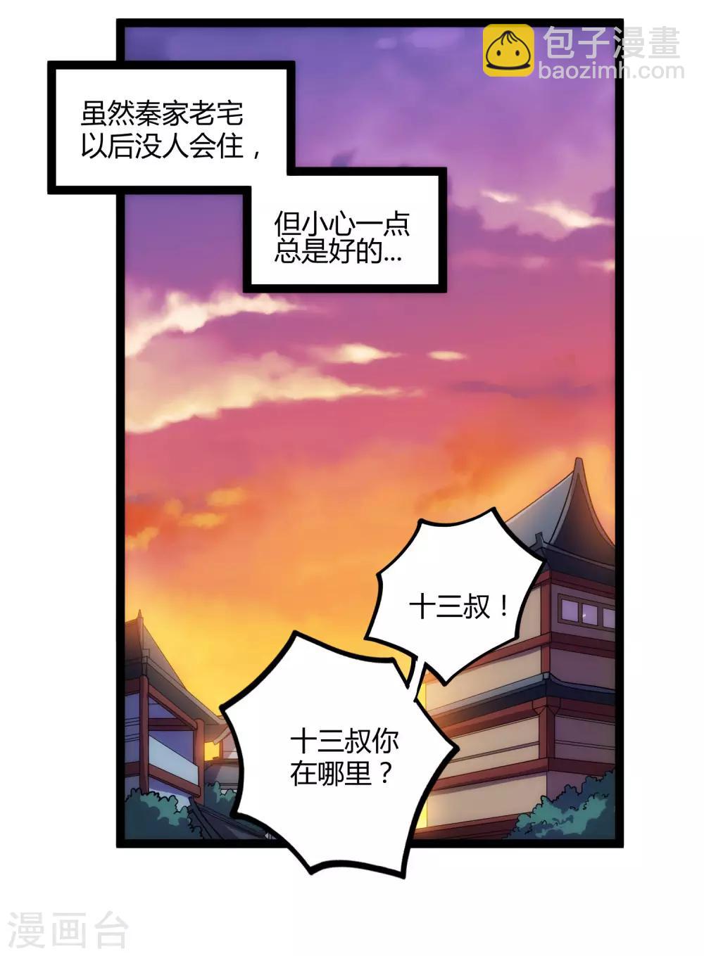 第104话 奇遇17