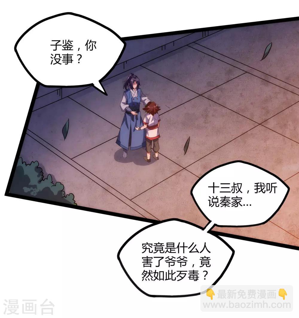 第104话 奇遇18