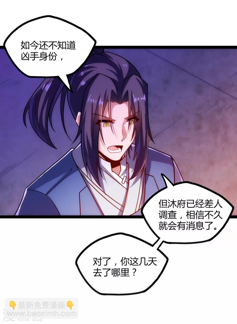 第104话 奇遇19