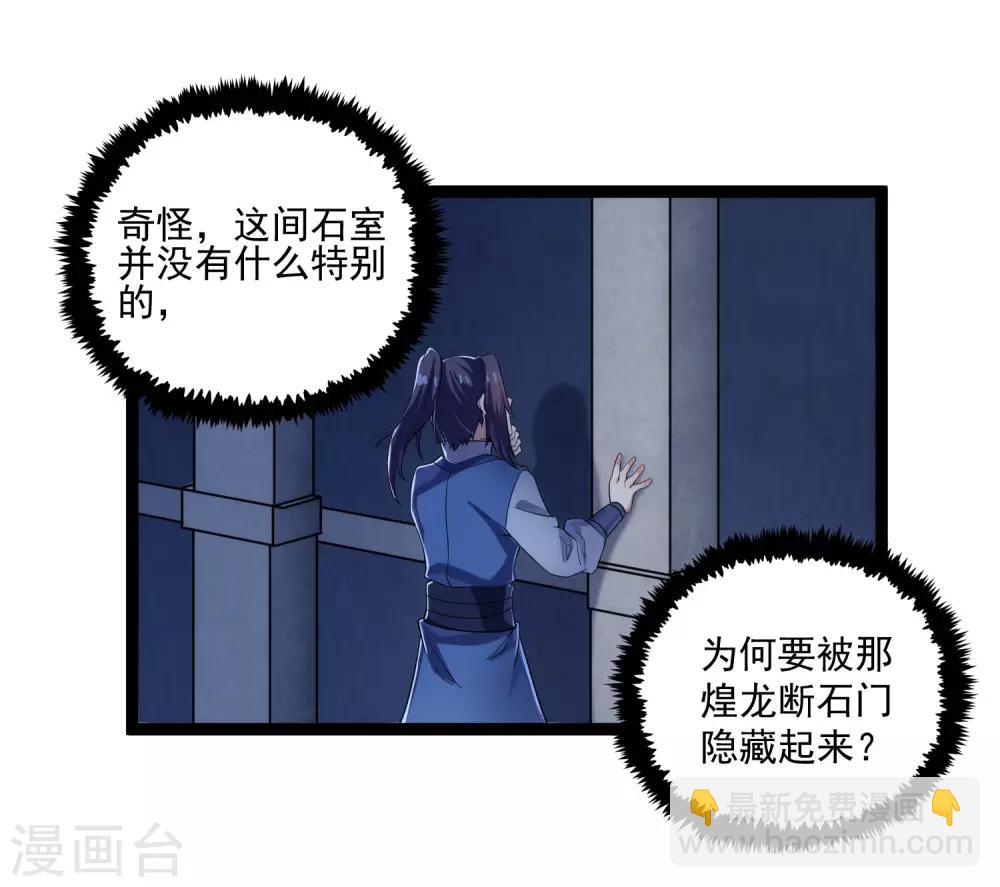 第104话 奇遇2