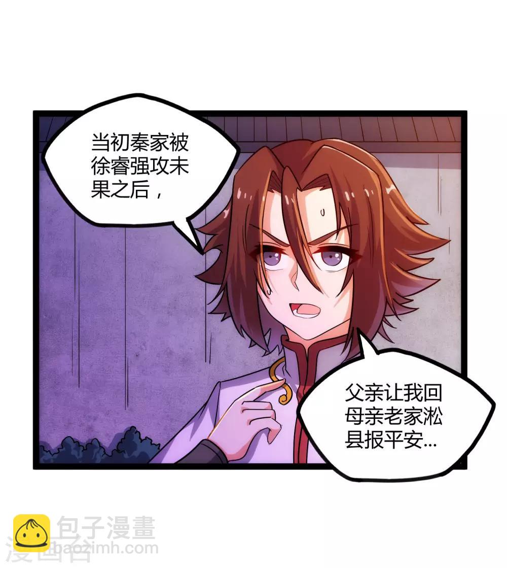 第104话 奇遇20