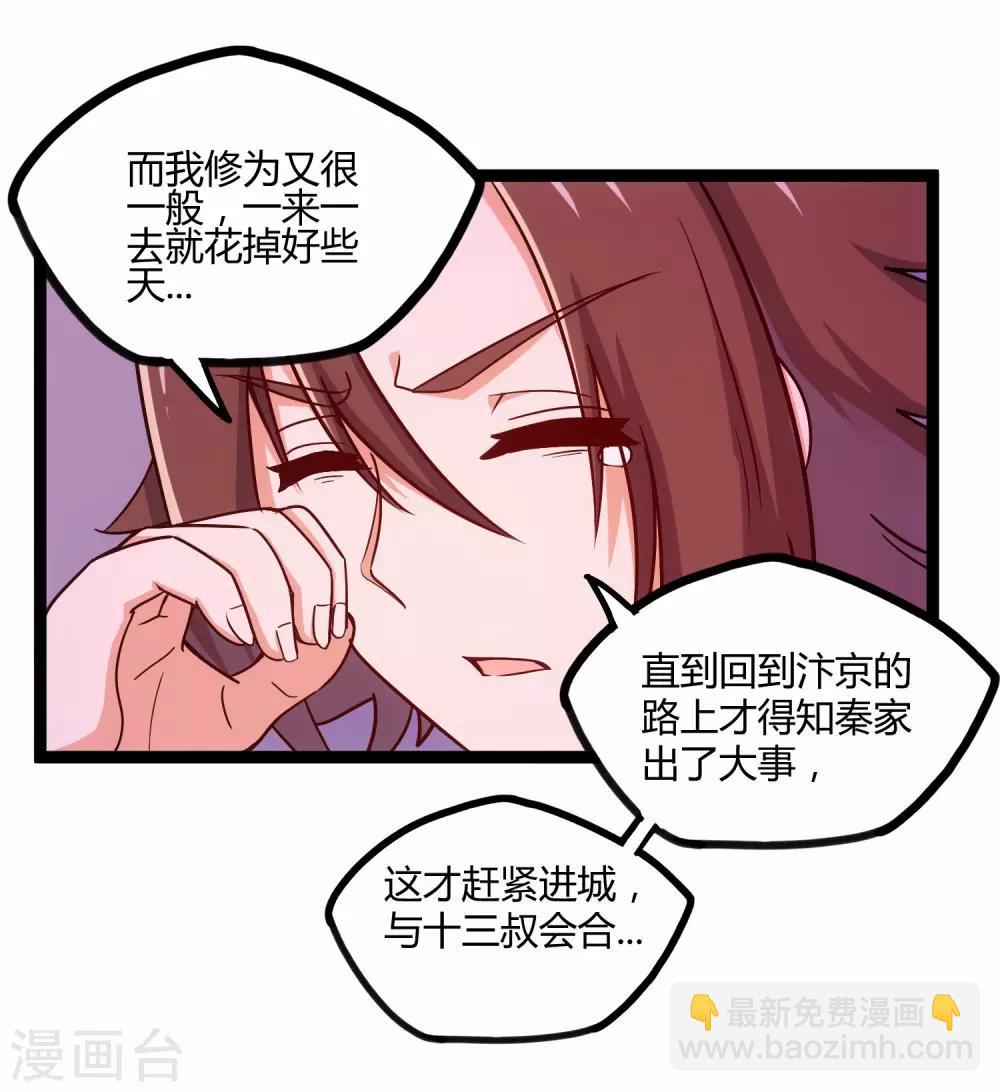 第104话 奇遇21