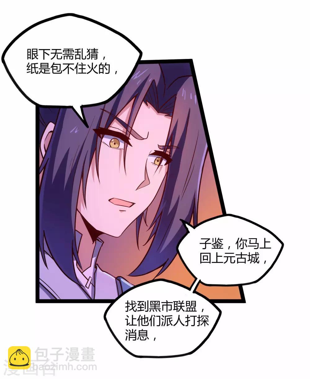 第104话 奇遇23