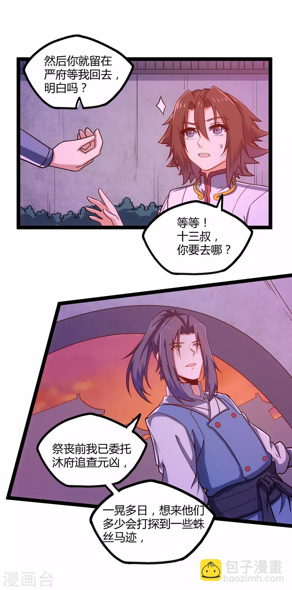 第104话 奇遇24