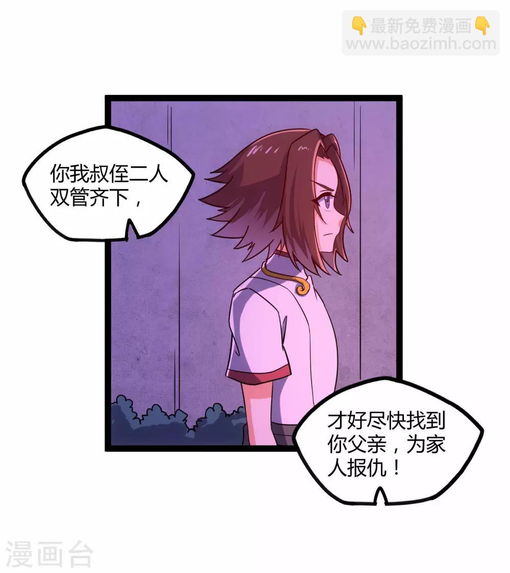 第104话 奇遇25