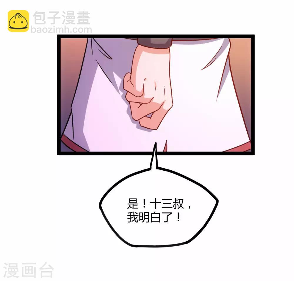 第104话 奇遇26