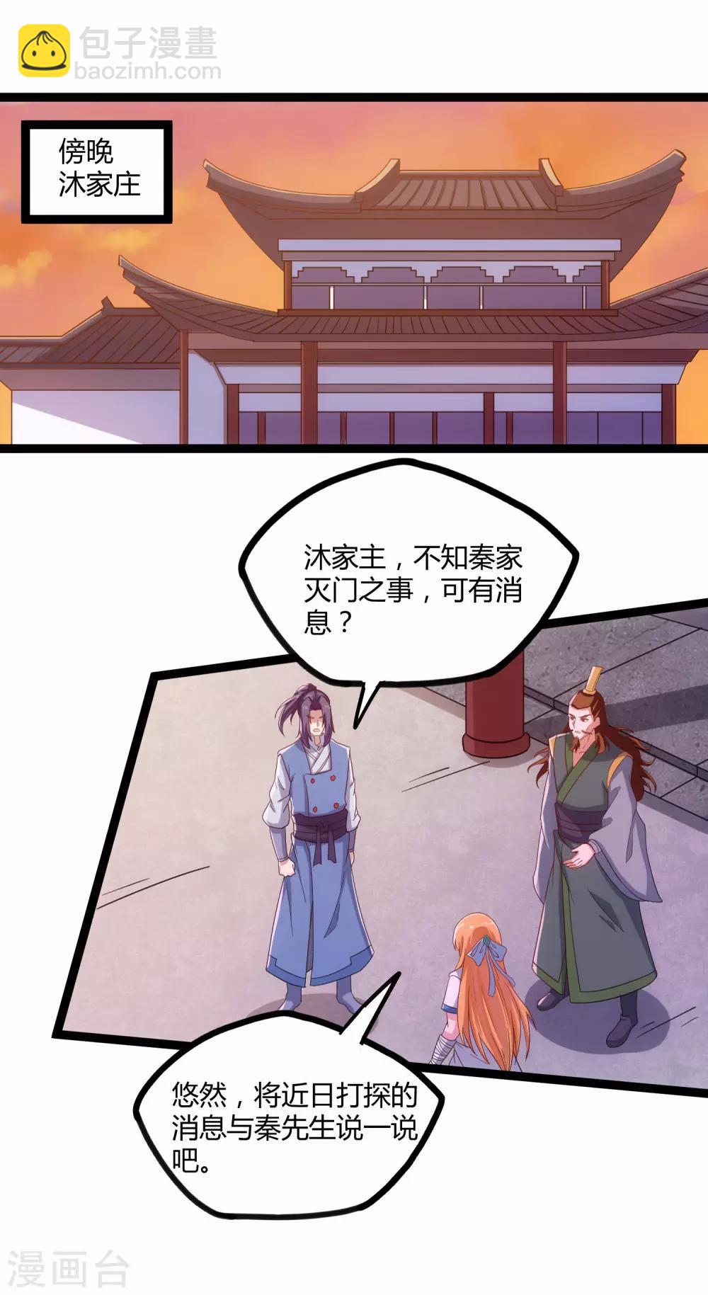 第104话 奇遇27