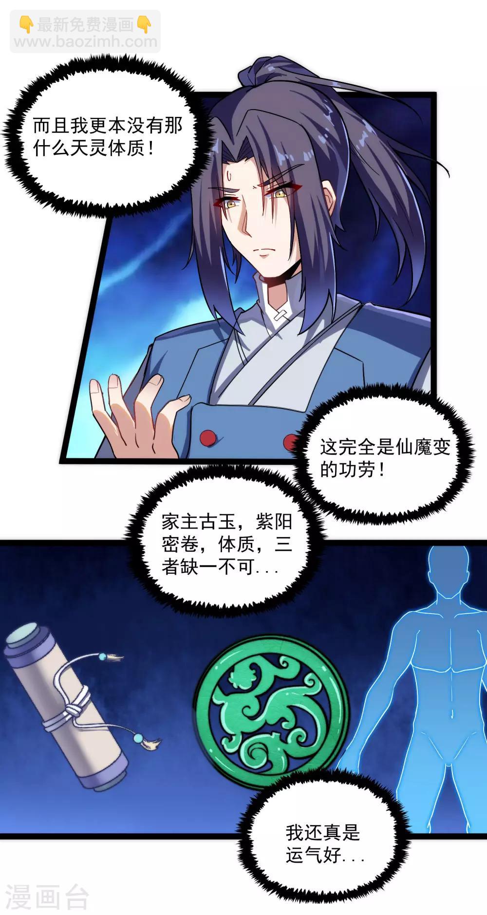 第104话 奇遇7