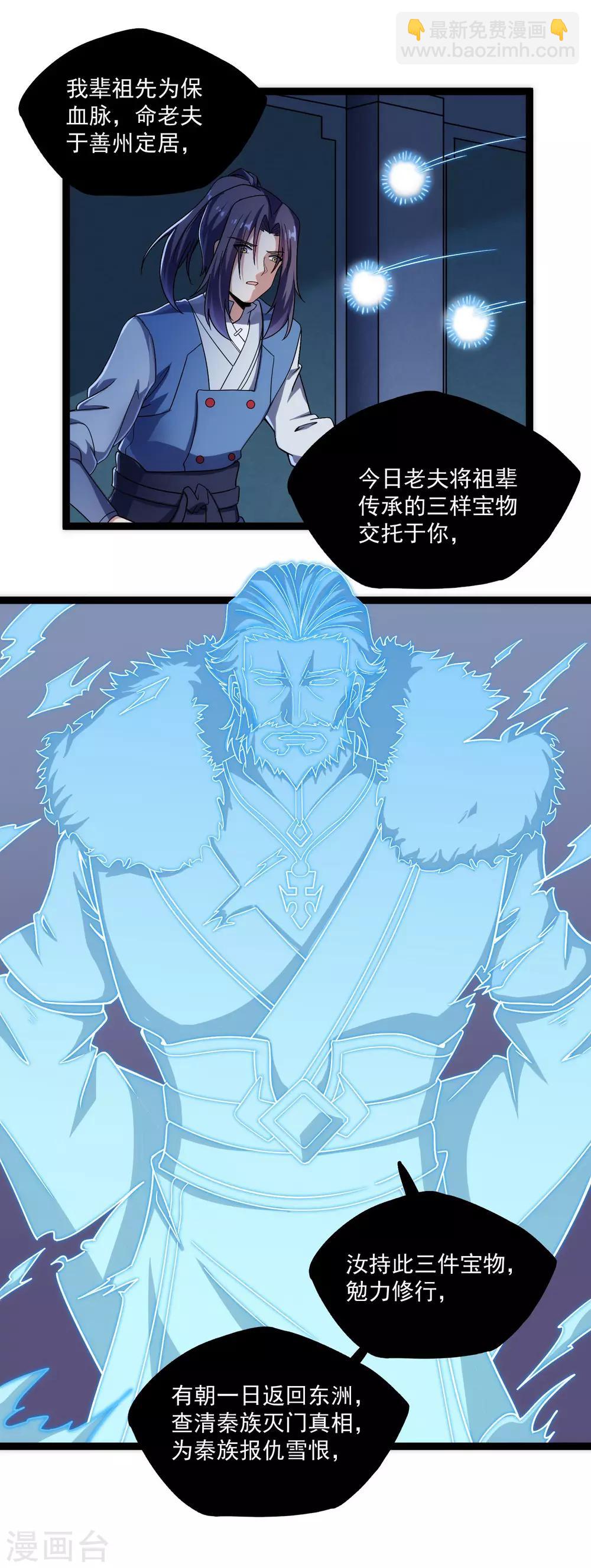 第104话 奇遇9