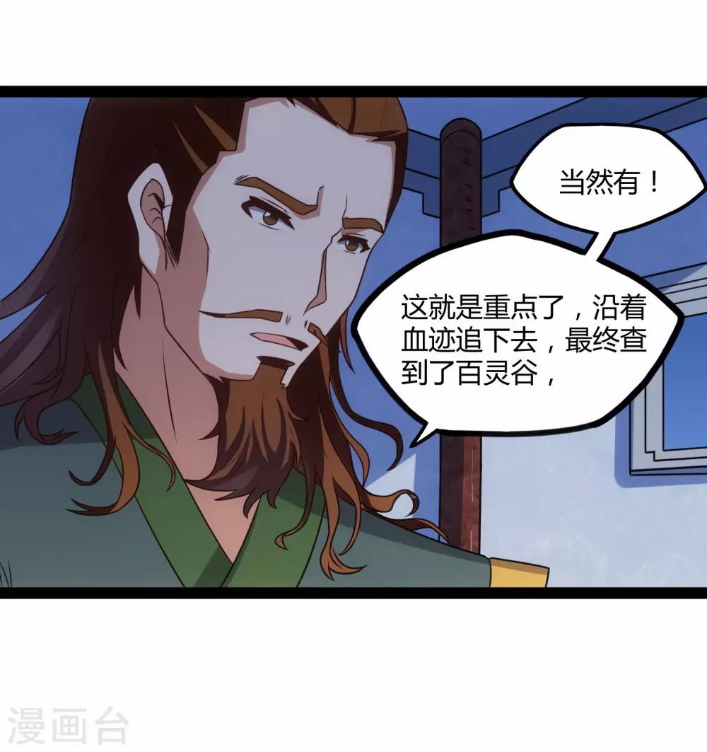 第105话 理智分析11