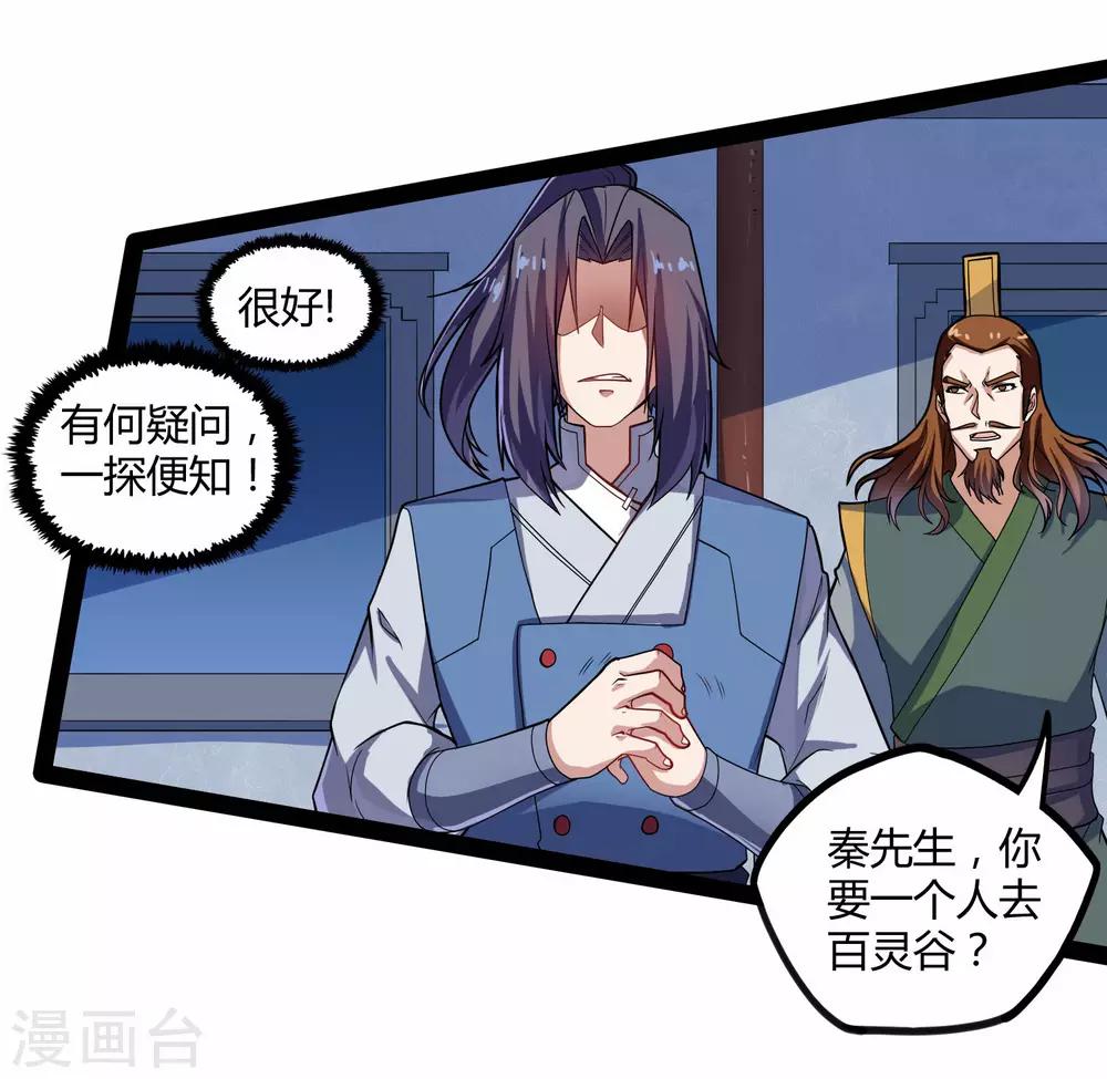第105话 理智分析15