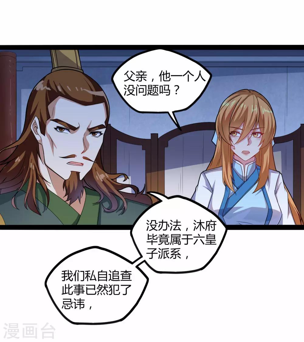 第105话 理智分析17